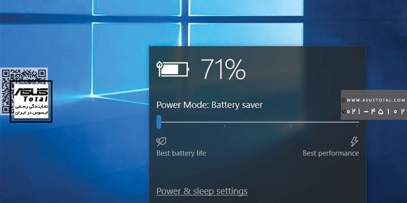 کاهش مصرف باتری لپ تاپ در ویندوز 10