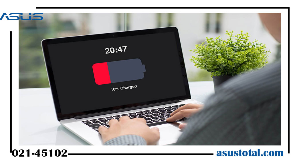 تعمیر باتری لپ تاپ ایسوس
