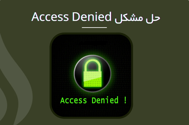 رفع ارور Access Denied در ویندوز