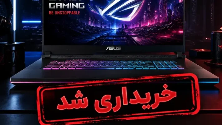 خرید لپ تاب ایسوس از نمایندگی