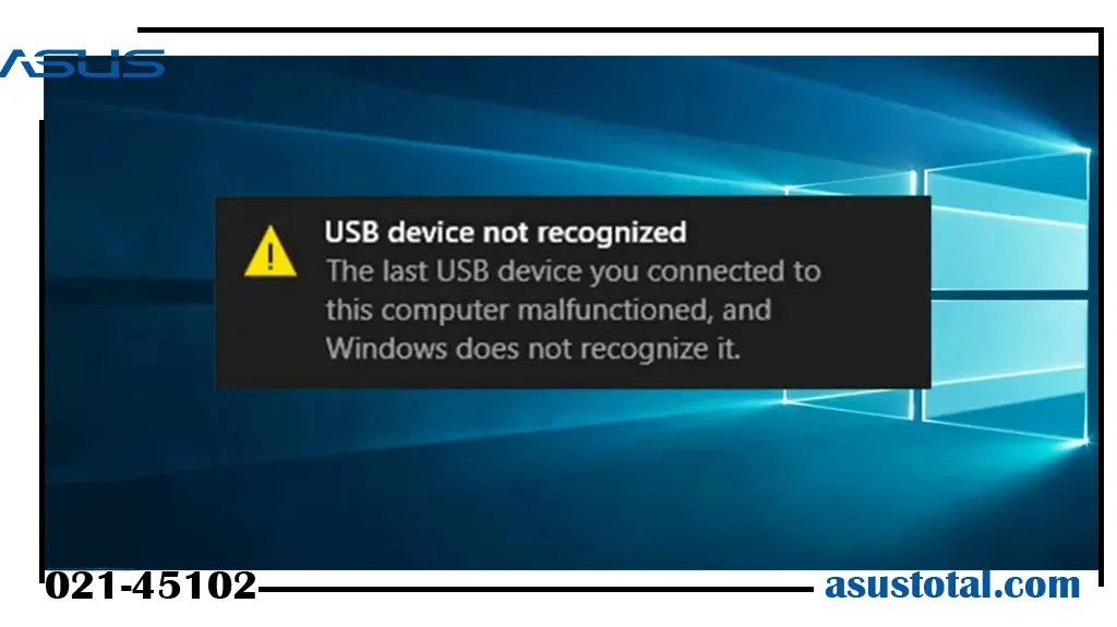 شناسایی نشدن usb در لپ تاپ