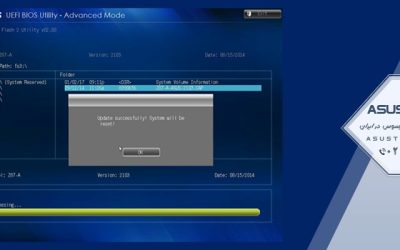 نحوه آپدیت بایوس مادربرد ایسوس