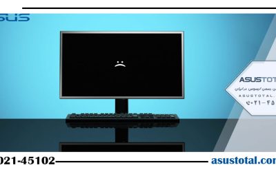 چرا آل این وان ایسوس روشن نمی شود